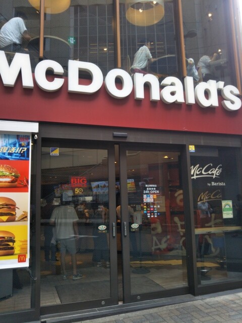 recommendations image for マクドナルド 恵比寿駅前店