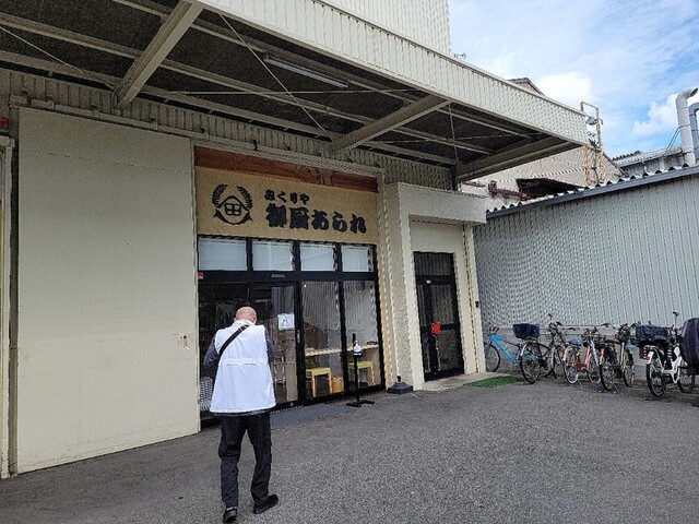 御厨あられ 山田製菓的實拍高清圖