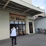 御厨あられ 山田製菓的實拍圖