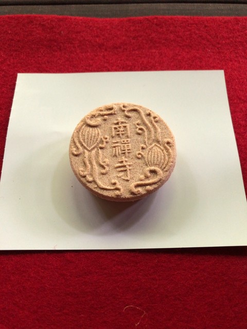 recommendations image for 南禅寺