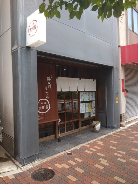recommendations image for 大川屋 支店