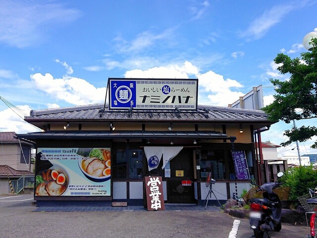 おいしい塩らーめん 波の花 亀岡店的实拍高清图