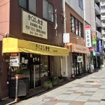 三宝食堂的实拍图