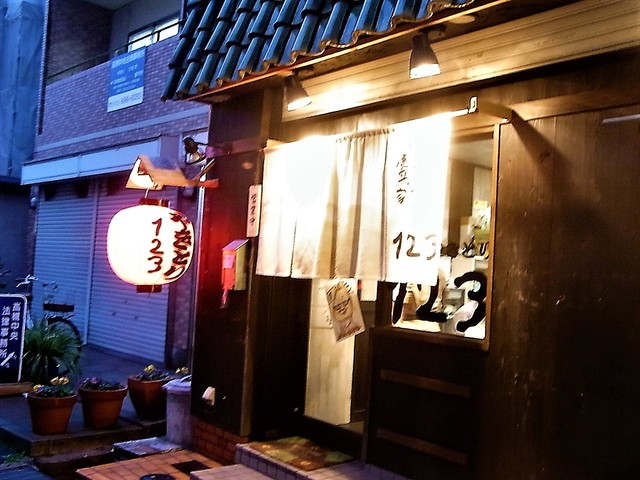 炭火焼やきとり123的實拍高清圖
