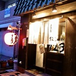 炭火焼やきとり123的實拍圖