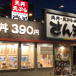 recommendations for さん天 針中野店