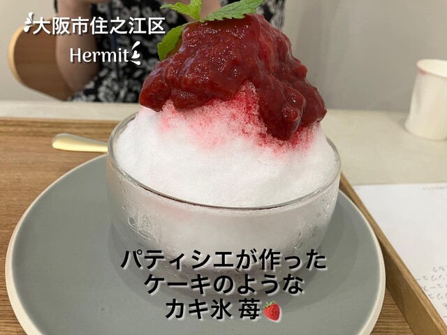 recommendations image for Hermit