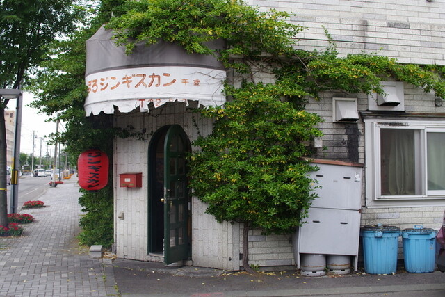 さっぽろジンギスカン千歳的实拍高清图