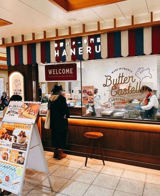 発酵バター専門店 HANERU EQUiA北千住店的實拍高清圖