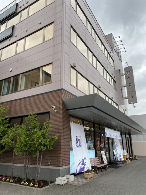 佐藤水産 宮の森店的实拍高清图