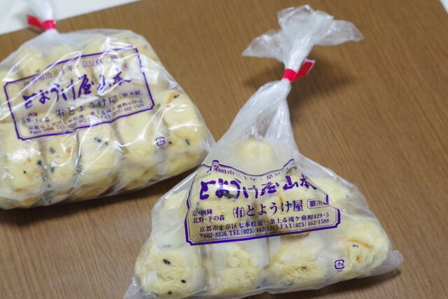 とようけ屋山本 本店的實拍高清圖