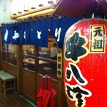 元祖やきとり串八珍 市ヶ谷駅前店的實拍圖