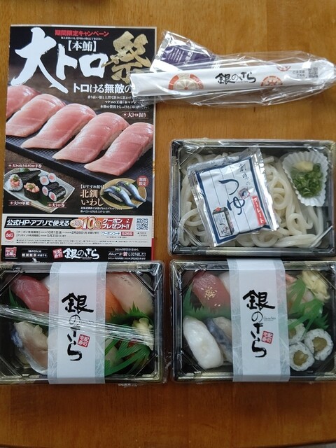 recommendations image for 銀のさら 厚別清田店