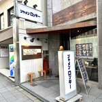 ツケメン ロッキー的實拍圖