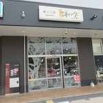 菓子工房 オヤマダ 小倉店的实拍图