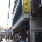 七福家的实拍图