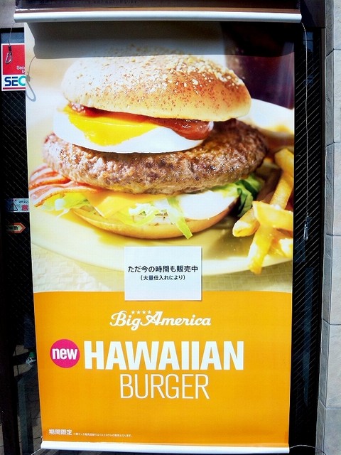 マクドナルド 方南町店的實拍高清圖