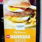 マクドナルド 方南町店的實拍圖