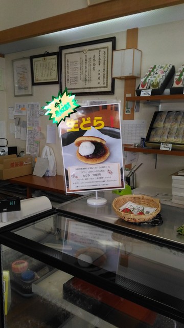 山田屋菓子舗的實拍高清圖