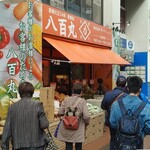 八百丸 琴似店的實拍圖