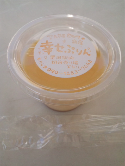 幸せぷりん的实拍图