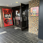 熟成焼肉いちばん 巽店的實拍圖