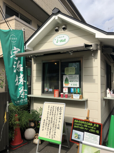 いなりのイーナ的实拍高清图