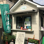 いなりのイーナ的实拍图