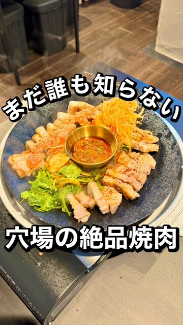 熟成サムギョプサル専門店 コソバン的實拍高清圖