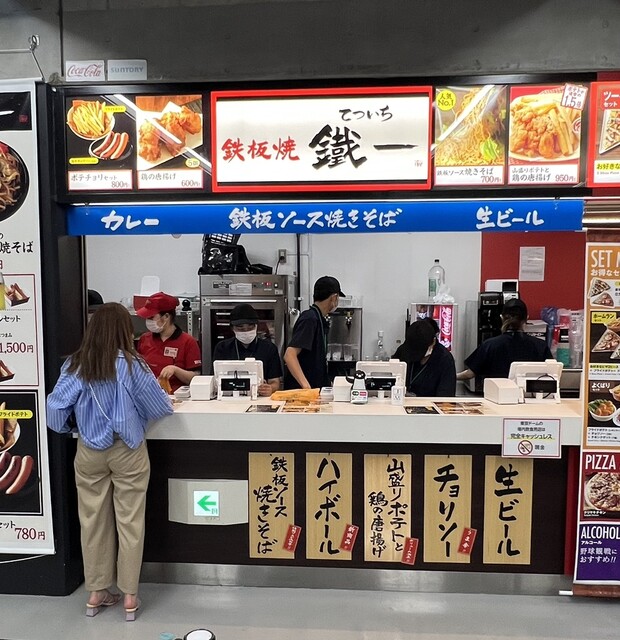 鉄板酒場 鐵一 東京ドーム店的實拍高清圖