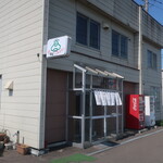 松尾ジンギスカン 丘珠店的实拍图