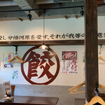 肉汁餃子のダンダダン 分倍河原店的实拍图