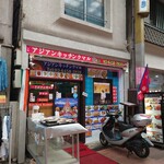 recommendations for アジアンキッチン クマル