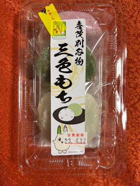 藤田菓子舗的实拍高清图