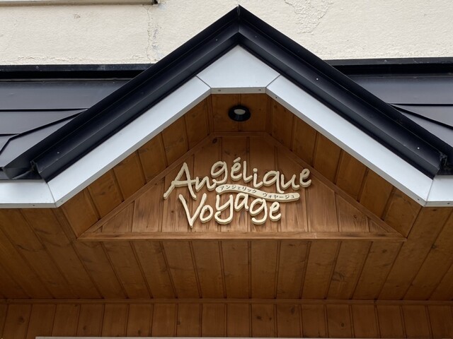 recommendations image for アンジェリック ヴォヤージュ 本店