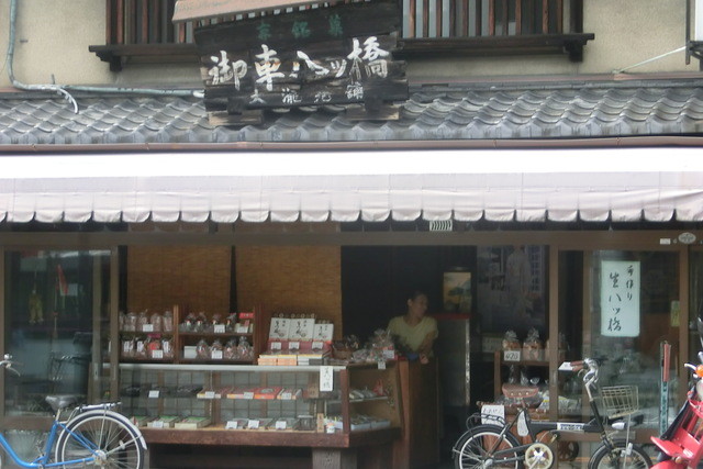 recommendations image for 御車八ッ橋 本舗