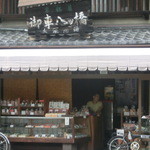 recommendations for 御車八ッ橋 本舗