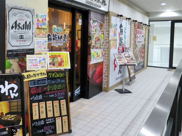 北海道増毛漁港直送遠藤水産 白石ガーデンプレイス店的實拍高清圖