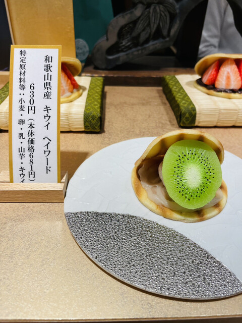 梅田青果堂 大丸梅田店的實拍高清圖