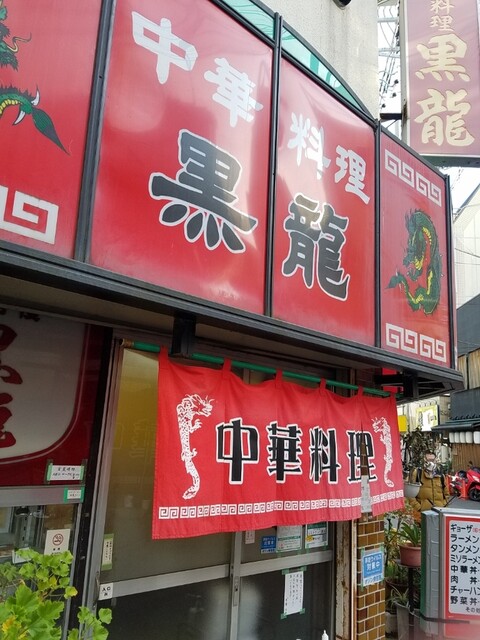 黒龍的實拍高清圖