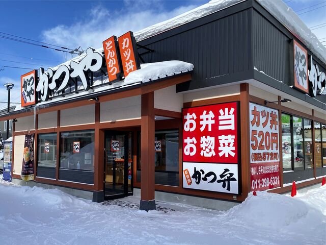 かつや 札幌清田店的实拍高清图
