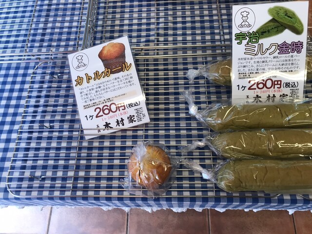 玉出 木村家　2Deux的實拍高清圖