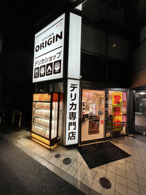 キッチンオリジン 大久保店的實拍高清圖