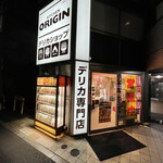 キッチンオリジン 大久保店的實拍圖