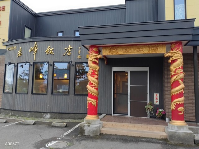 recommendations image for 志峰飯店