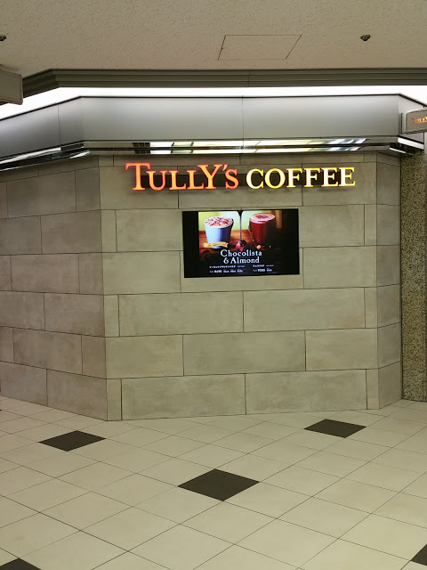 タリーズコーヒー 御堂筋本町ビル店的實拍高清圖