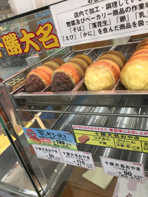 サザエ イオン余市店的实拍高清图