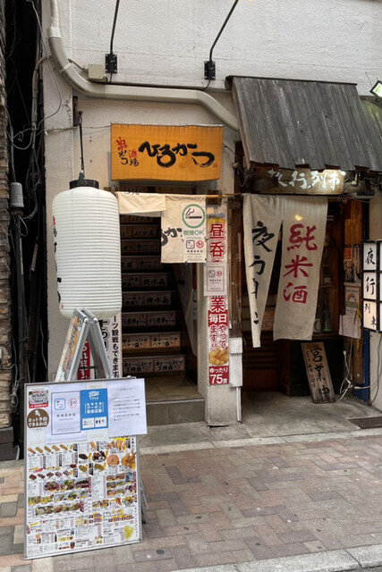 串かつ酒場　ひろかつ 上野アメ横店的實拍高清圖
