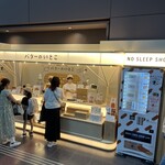 recommendations for バターのいとこ 羽田空港第1ターミナル店