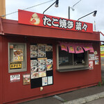 たこ焼き 菜々的实拍图